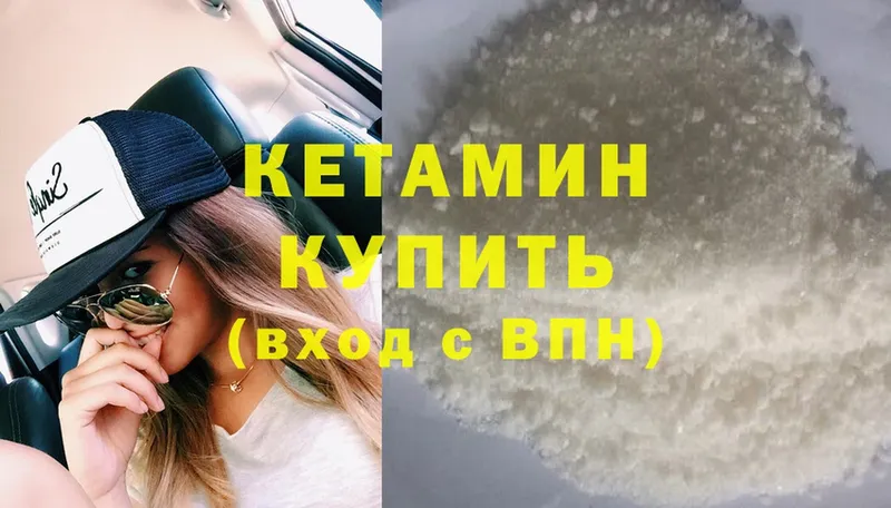 Кетамин ketamine  Апрелевка 