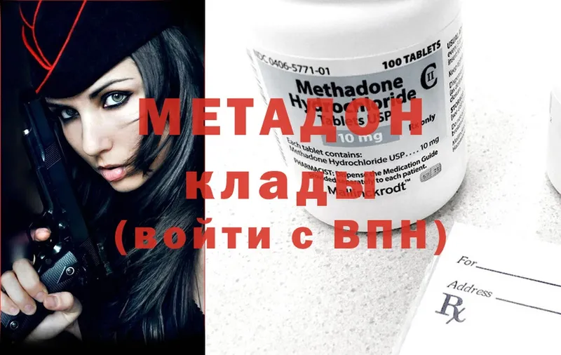 МЕТАДОН methadone  Апрелевка 